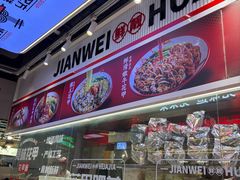 -见味花甲(合生汇店)