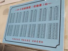 -郭记小街麻辣烫(南小街总店)