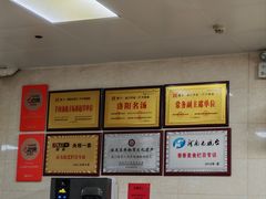 -龙门李家三旦羊肉汤馆