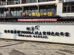 -印象鲵宴·张家界地标美食名片(溪布街店)