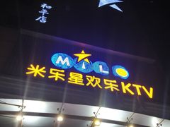 -Miohca缪卡KTV(和平店)