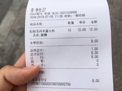 -CoCo都可(常德路店)