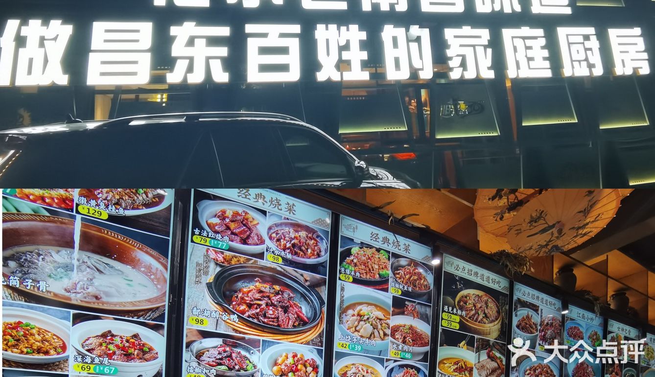 昌东人民的家庭好厨房