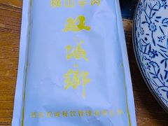 -双城乡铁锅炖羊肉(莱安逸境店)