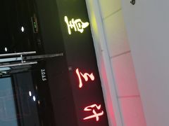 -御上皇三汁焖锅(薛城万达广场店)