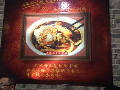-老鳯府豆花泡馍(第五大道店)