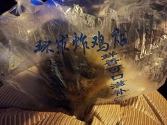 -秦氏环球炸鸡(解放北路店)