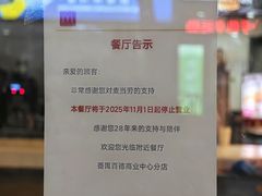 -麦当劳(番禺信联大厦店)