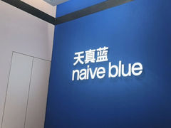 -天真蓝照相馆(杭州滨江宝龙店)