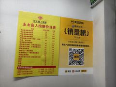 -永太盲人按摩(福田店)