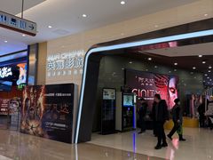 -北京英嘉国际影城(金源CINITY店)