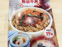 -食其家·牛丼咖喱(金桥国际店)
