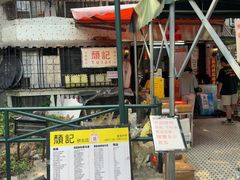 -颓记茶餐厅(美景总店)