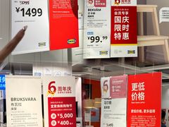 -宜家家居(哈尔滨商场店)