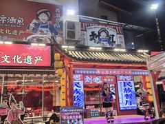 -刘姐啤酒鱼民族演艺餐厅(西街总店)