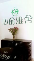 -心俞普拉提运动