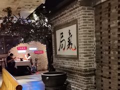 -局气 烤鸭·北京菜(光华路店)