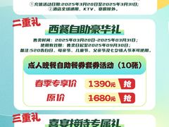 -荣誉国际酒店-海鲜自助餐厅(迎宾大道店)