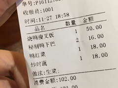 账单-陈光记烧腊(长寿路店)