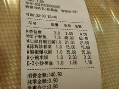 账单-七叔家宴家常广西菜(明秀东路店)