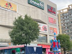 -吾悦广场(渭南店)