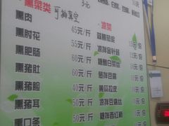 菜单-宝光熏肉鞋底火烧(新街口店)