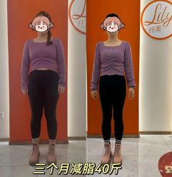 -Lily纤美·科技减脂中心