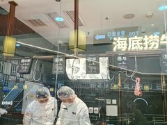 -海底捞火锅(长宁路龙之梦店)