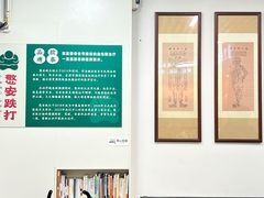 -憼安跌打·中医诊所(福田梅林店)