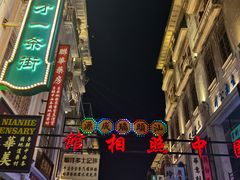 -汕头市小公园