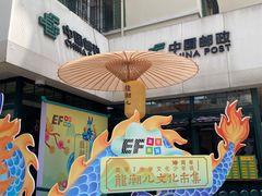 -中国邮政(淮海中路)