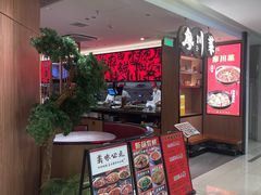 -廖川菜(金虹桥店)