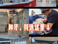 -合众齿科高难度矫正·种植·儿牙中心(望京总院)