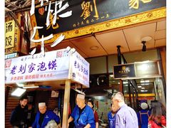 -老刘家泡馍·陕西老字号(钟楼广济街店)