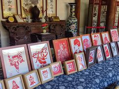 -金华市剪纸博物馆