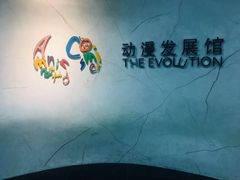 -上海动漫博物馆