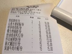 账单-粤点越有·茶点·粤菜(樵岭国际店)