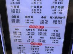 -花市豌杂面(民生路店)