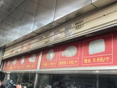 -袁大头包子(光华路店)