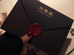 -三嚥阁 La Villa Restaurant