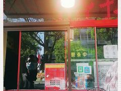 -盛扬煎饼果子(总店)