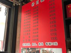 菜单-同利肉燕老铺(澳门路店)