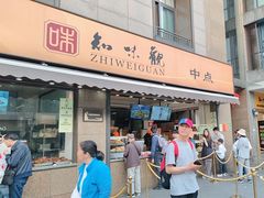 -知味观(湖滨店)