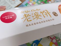 -味多美(上南路店)