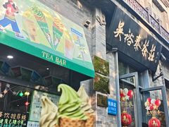 -吴裕泰茶庄(前门大街店)