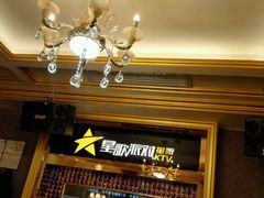 -星歌派对量贩KTV