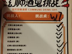 -COMMUNE幻师(花园道店)