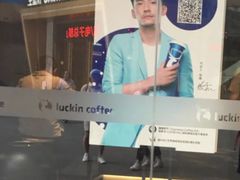 -瑞幸咖啡(Lab·华强电子世界店)