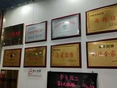 -春水锅贴·传统鲁菜(大明湖店)