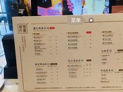 菜单-奈雪的茶(金地广场店)